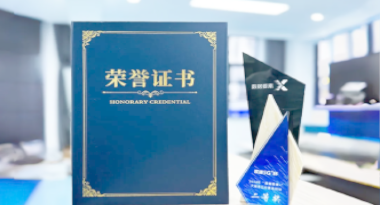 “汽车销售智能引擎”亮相浙江温州“数据要素×”大赛，斩获殊荣！